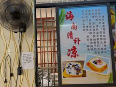 -于春正宗椰奶清补凉炒冰