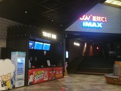 -CGV影城(源著IMAX店)