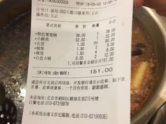 账单-川成串·自助串串香火锅(朝阳店)