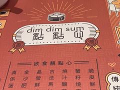 -点点心点心专门店(旺角店)