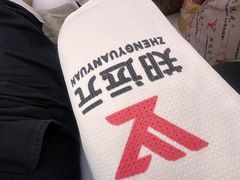-郑远元专业修脚房(天通苑店)