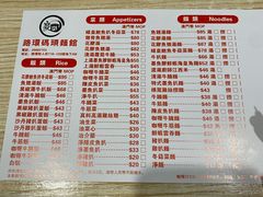 -路环码头面馆