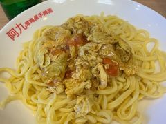 -阿九笨鸡蛋手擀面(总店)