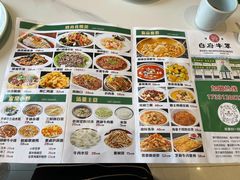 -白府牛罩(总店)