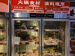 -文立新麻辣烫(合生汇21街区店)