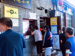 门面-增盛魁小吃店