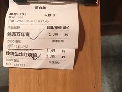 账单-大鸽饭(北京路店)