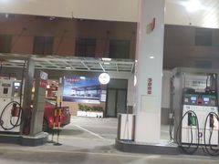 -道达尔加油站