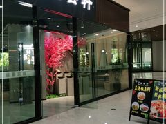 门面-赣湘菜馆