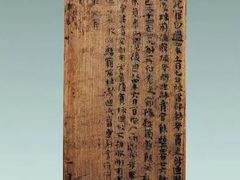 -长沙简牍博物馆