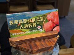 -云海肴汽锅鸡·云南小炒(天津国金汇店)