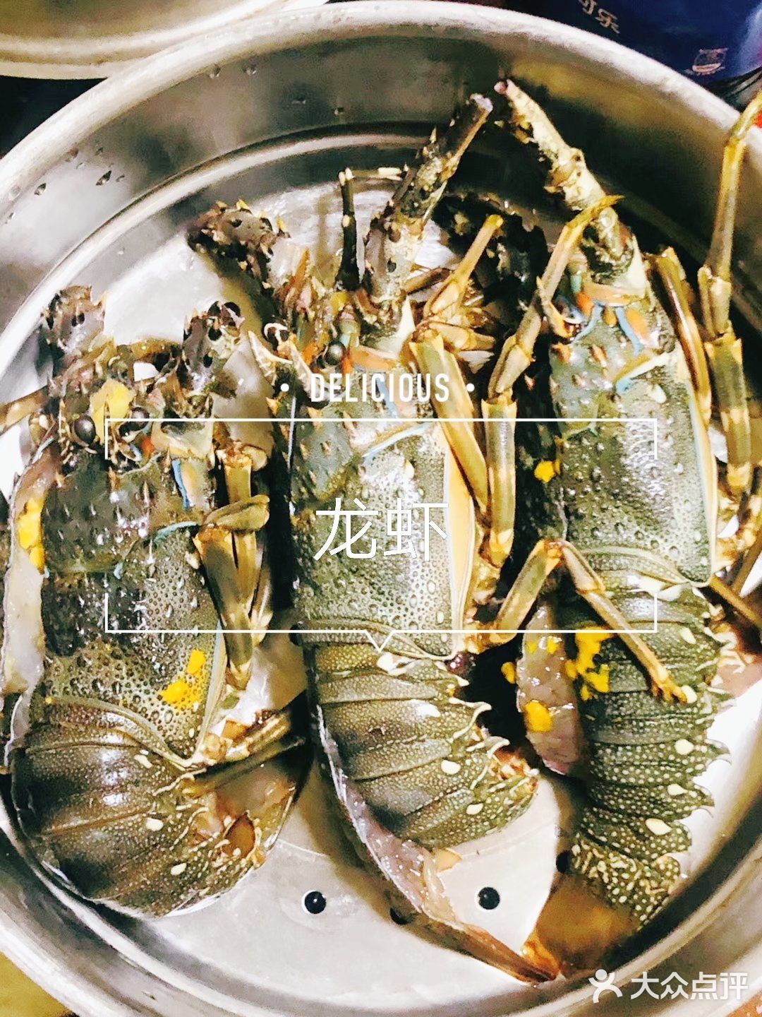 其实新鲜只要蒸就会很好吃了哈哈,偶尔吃吃贵啊