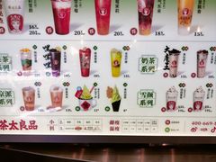 -茶太良品·北京特色茶饮(西站食宝街店)