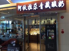 门面-Blueglass酸奶(财富购物中心店)