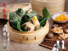 -鼎泰丰(国贸商城店)