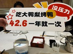 -大鸭梨烤鸭(左家庄店)