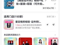 -爱定格照相馆.证件照(周浦万达店)