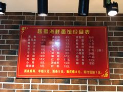 -赵璐海鲜面馆(德行路店)