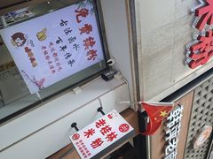 -韩萍老南京馄饨(河西万达店)