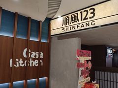 -顺风123(观音桥大融城店)