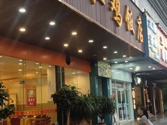 -南江鸡饭店(龙华雅苑分店)