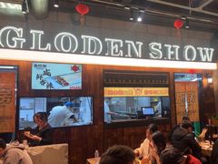 -金玲珑串道(石鼓路店)