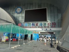 -烟台海昌鲸鲨海洋公园