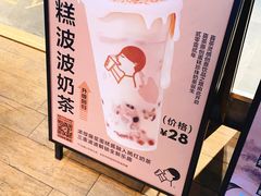 -喜茶(上海正大广场店)