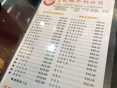 菜单-义顺牛奶公司(庇利金街店)