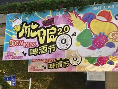 -广州保利时光里(建设大马路店)