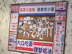 -高胖妹面庄(黄河道店)