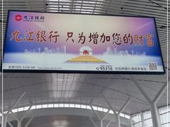 -南昌昌北国际机场