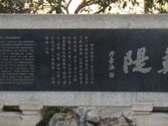 -苏堤停车场