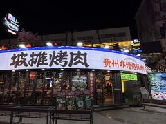 -万佳广场(台东店)