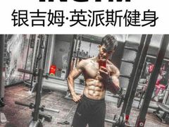 -银吉姆健身游泳(惠山万达馆)