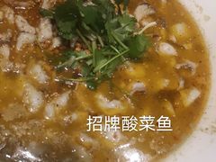 -光海·乡记酸菜鱼·始于1996(花园路店)