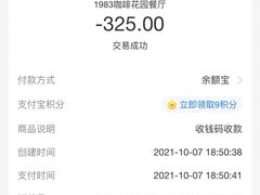 -NLFS1983咖啡花园餐厅(锦桂店)