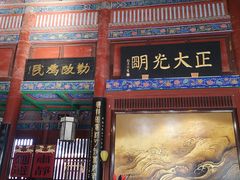 -开封府