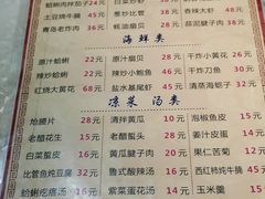 菜单-华春餐馆(鱼山路店)