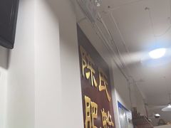 -陈氏肥蛤(小纬六路总店)