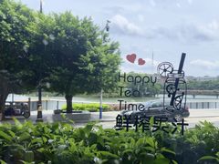 -OLD TREE老树咖啡·西餐厅(台山人工湖店)