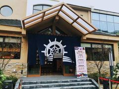 -重庆南山海昌汤都