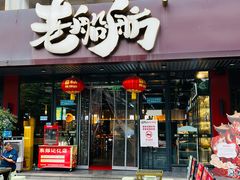 -老船舫·现做活鲜鱼馆(东郊记忆店)