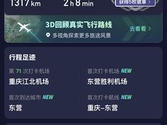 -东营胜利机场