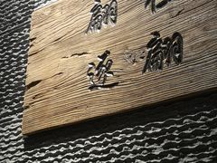 -呷哺呷哺(悦荟广场店)