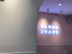 -果呀呀(乐和城店)