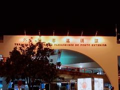 -澳门外港客运码头(轮渡站)