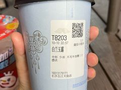 -爷爷不泡茶 NOYEYENOTEA(长沙五江天街店)
