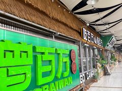 -曾百万小炉小串自助烧烤(高新店)