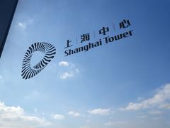 -上海之巅观光厅